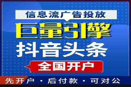 跨行业推广开户成功案例