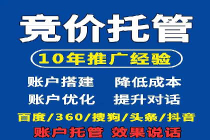 行业先锋的SEM托管公司：如何打造营销新模式